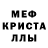 МЕТАМФЕТАМИН Декстрометамфетамин 99.9% EVELYN VILLAVICENCIO