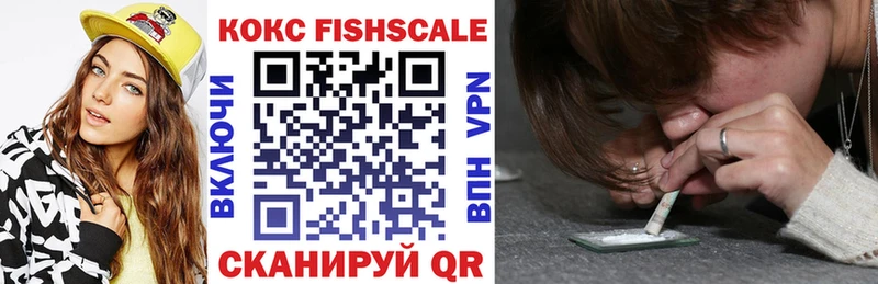 что такое наркотик  Набережные Челны  COCAIN FishScale 
