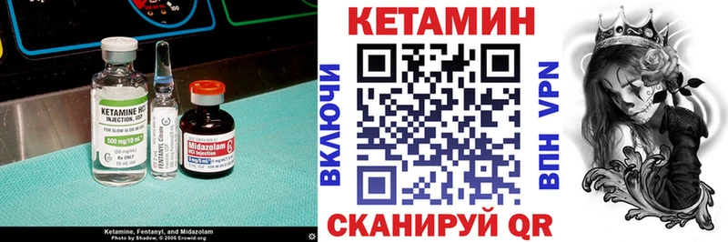 Кетамин ketamine  Набережные Челны 
