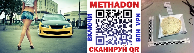 Метадон кристалл  где купить наркоту  Набережные Челны 